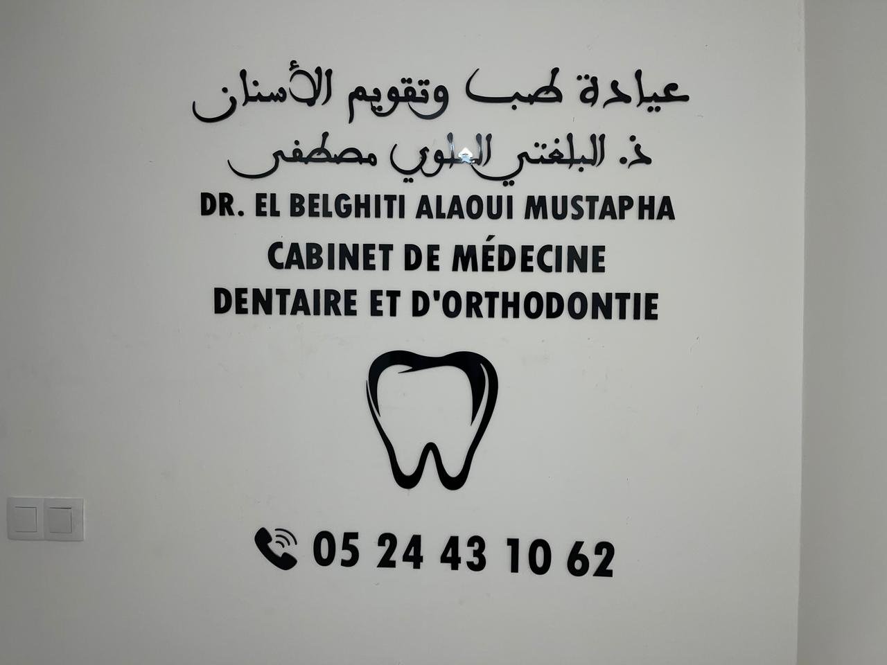 Dr El Belghiti Alaoui Mustapha